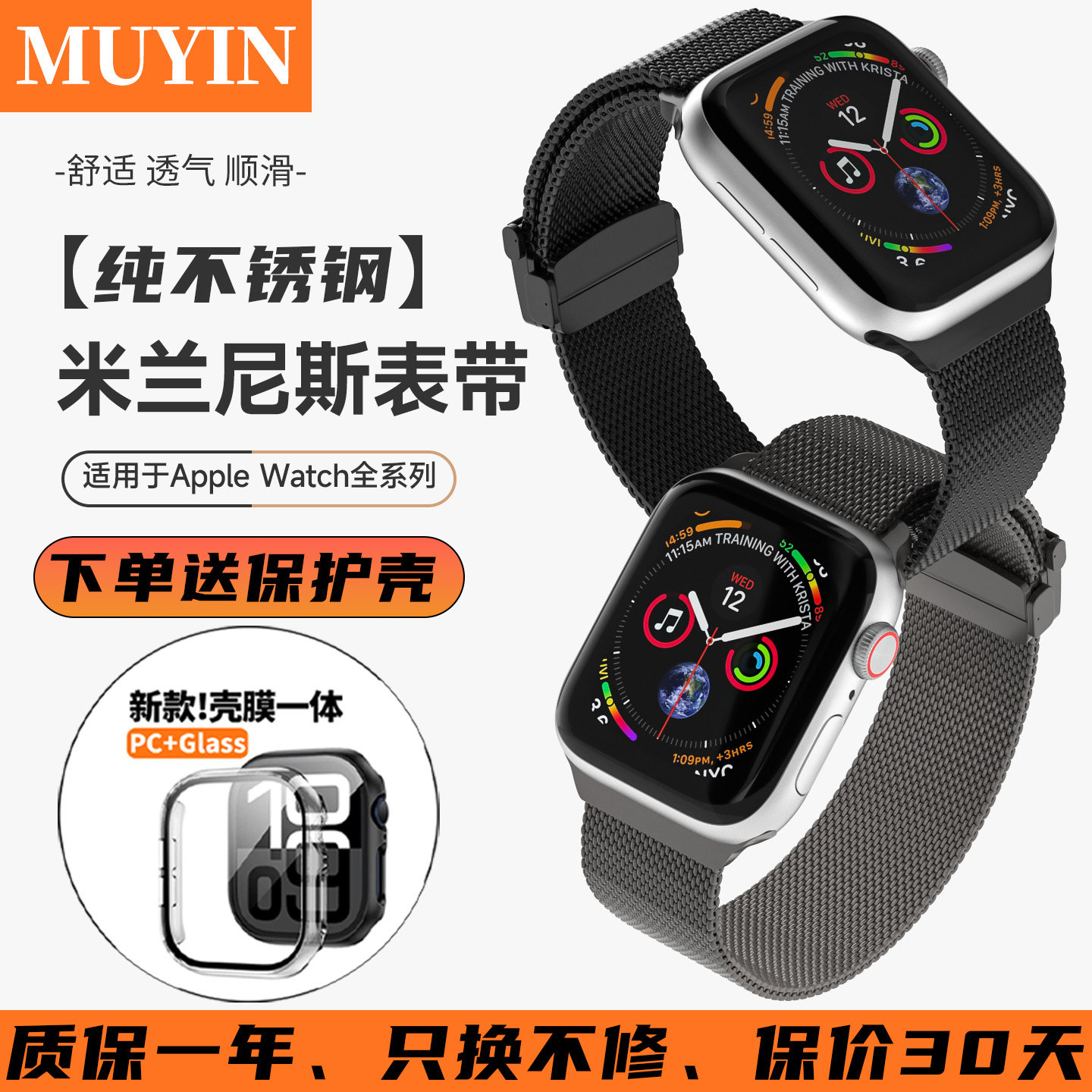 【纯不锈钢】适用苹果s11表带iwatchs10米兰尼斯Ultra智能手表表带applewatch9透气表带男女运动SE夏天46mm