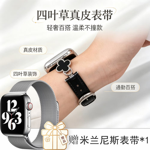 苹果手表四叶l草真皮拼皮表带