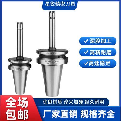 仿干涉小螺母刀柄BT30 BT40 BT50 ER8/11/16/20M型 小径刀柄