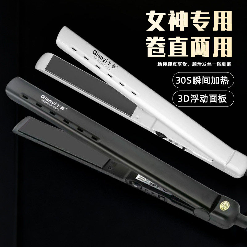 包邮千艺卷直发器直卷两用 拉直板电夹板直板夹头发烫发器卷发器