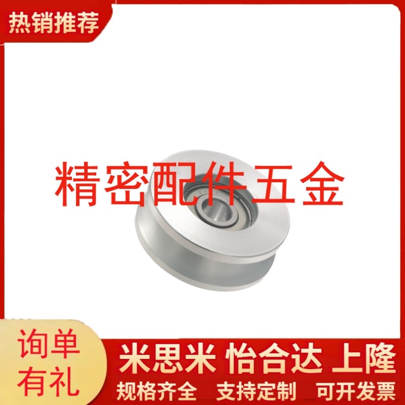 槽钢用90度导向滚轮VMQN VMQB VMQG20/30/40/50/60/100-3/5/6 V型