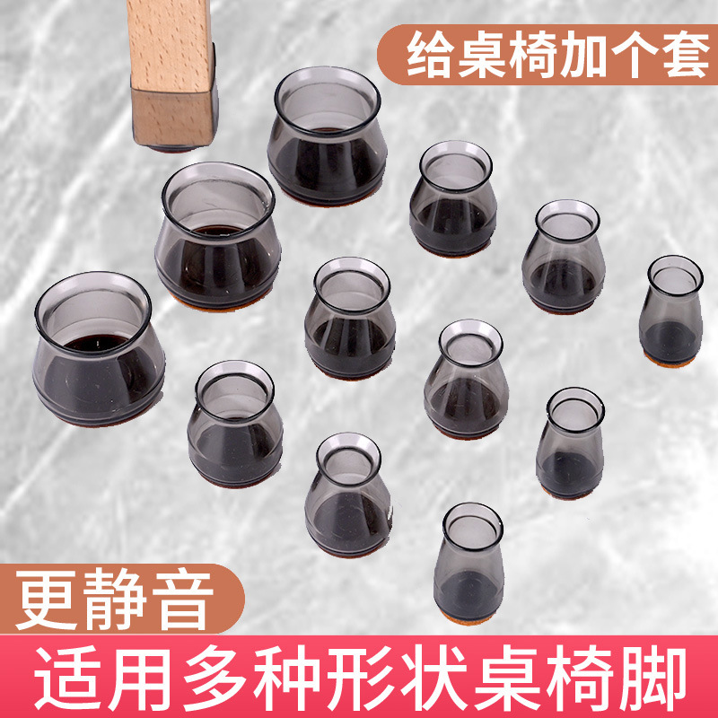 椅子脚套桌脚套保护套防滑桌角硅胶餐椅脚套静音耐磨凳子极凯