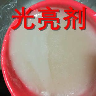 研磨机专用铜铝金属黄铜不锈钢光亮剂增光剂抛光剂包邮