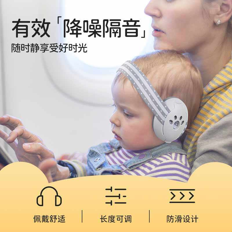 婴儿隔音耳罩儿童宝宝睡觉睡眠降噪坐飞机减压头戴式核磁鞭炮学习图片