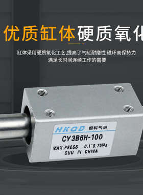 CY1B磁偶式无杆气动气缸CY3B6/10/15/20/25-100-200-300-400-500