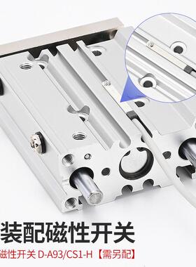 SMC型三轴三杆导杆气缸MGPL12/16/20X25/32/40/50/63X100-175-Z