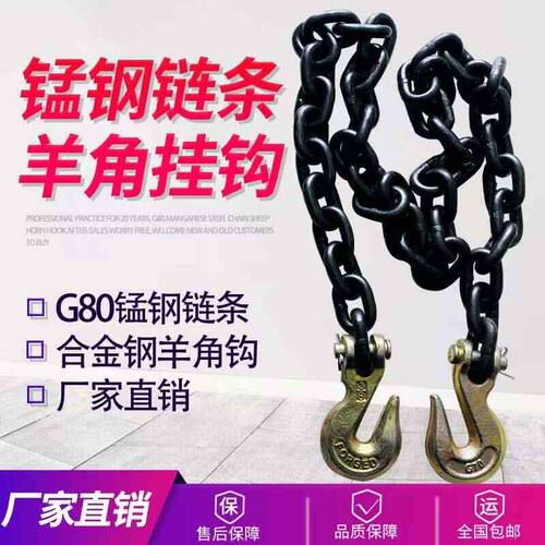 双头起重羊角抓钩双钩链条吊车吊装链起重链条捆绑链吊石头链