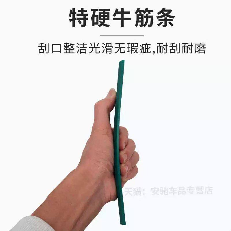 汽车贴膜工具进口特硬加长牛筋胶条刮板玻璃清洁改色膜车窗刮水器