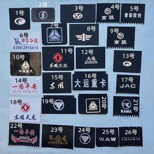 大运乘龙东风橡胶材质重汽半挂轻卡南俊货车挡泥板输送带厚挡泥皮