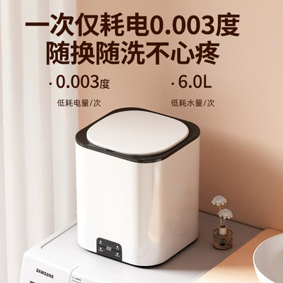 内衣洗衣机内裤洗袜机宿舍小型迷你全自动专用洗衣杯洗袜子神器