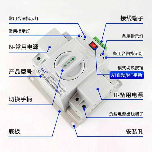 双电源自动转换开关家用220V单相两路双向停自行电切换控制器装置
