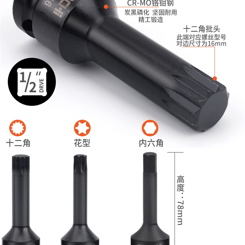 气动内六角套筒头1/2小气动扳手一体内六花6角旋具批头十二花