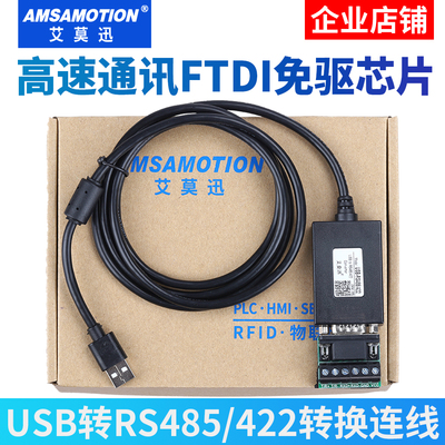 usb转485/232/422串口线工业级RS485串口通讯下载模块RS232转换器