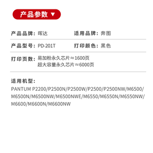适用奔图P2500W硒鼓 品质 PD201墨盒 印表机耗材 大容量碳粉原装