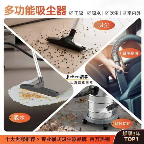 洁森工业吸尘器家用大吸力开荒保洁地毯美缝专用大功率车载吸尘器