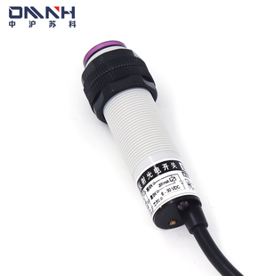 中沪M18漫反射光电开关 E3F DS30C4 100C4三线NPN常开24V 50C4