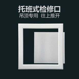 石膏板吊顶检修口装饰盖天花顶面中央空调风管机检查口盖板400pvc