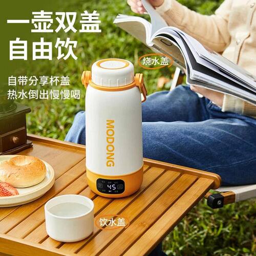 摩动可携式烧水壶旅行出行宿舍小型电热水壶恒温烧水杯保温2025新