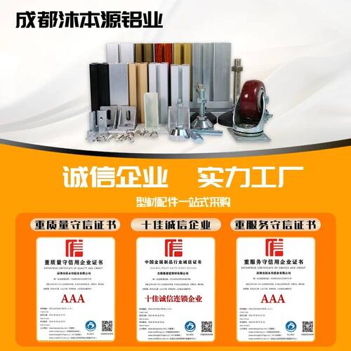 工业铝型材国标6060T铝合金铝材方管设备机架框架流水线60*60配件