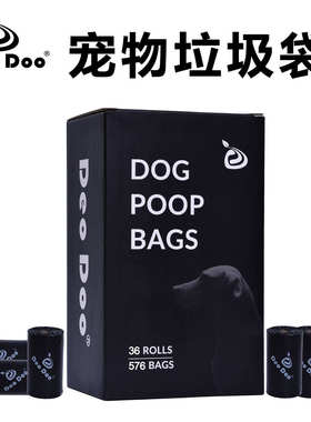 Deo Doo宠物拾便袋垃圾袋猫狗屎袋黑色环保可降解狗狗捡屎袋加厚