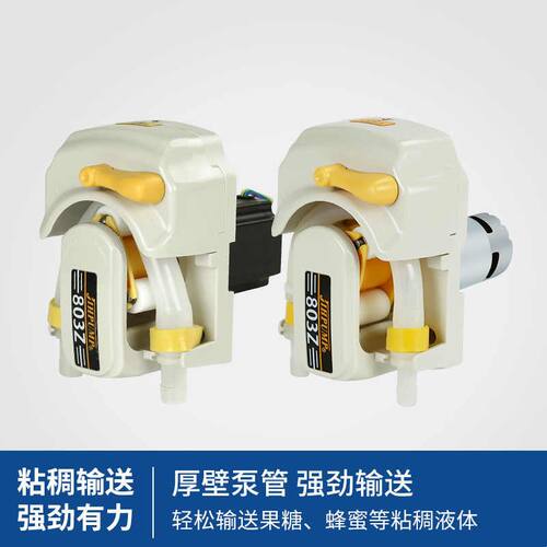 803Z软管大流量蠕动泵实验室计量泵饮料灌装机直流电机24V抽水泵