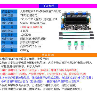 发烧TPA3116D2大功率HIFI数字2.1超重低音炮功放板电位器灵活延长