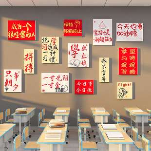 教室氛围布置装饰班级文化墙面贴高初三开学仪式感中考自习黑板报