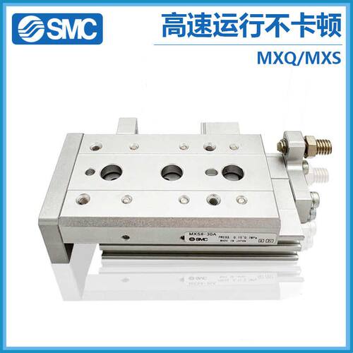 原装SMC滑台气缸MXQ MXS6/8/12/16/25L-10/20/30/40/50/75/100/AS
