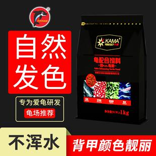 海豚善玉菌增色龟粮黄喉白化龟增黄火焰黄缘黄额半水增红调理肠胃