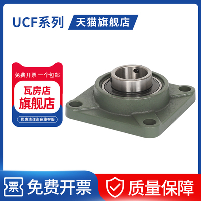 瓦房店外球面带座轴承 UCF209 UCF210 UCF211 UCF212 UCFU210