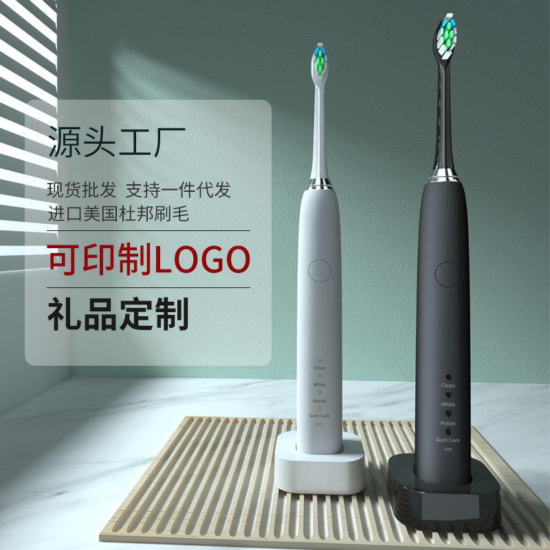 兰草王 磁悬浮声波电动牙刷感应充电智能牙刷厂家礼品批发