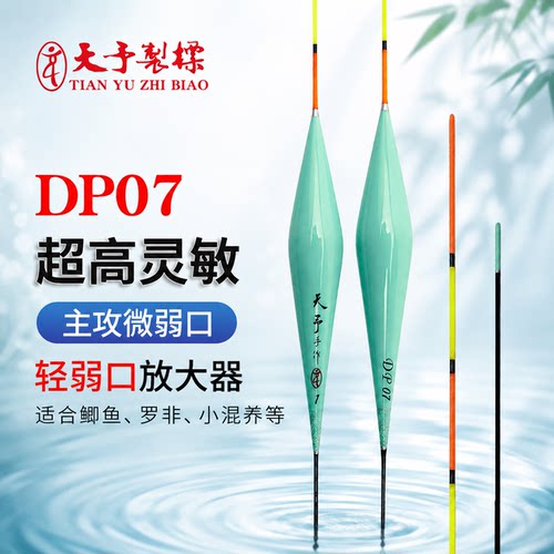 黑坑竞技后期轻口弱口鲫鲤大非漂