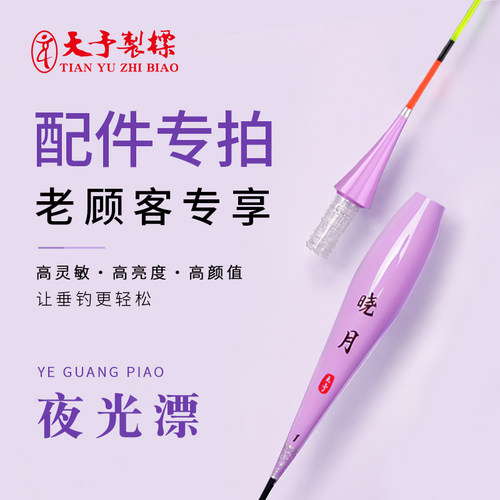 天予晓月KP01/KP02漂身漂尾专拍