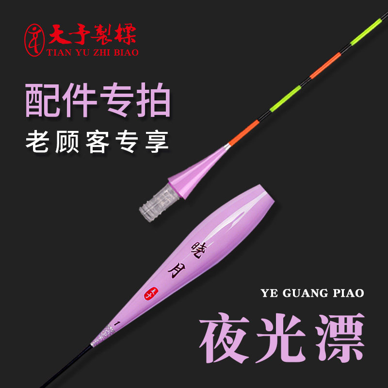 天予晓月KP01/KP02漂身漂尾专拍