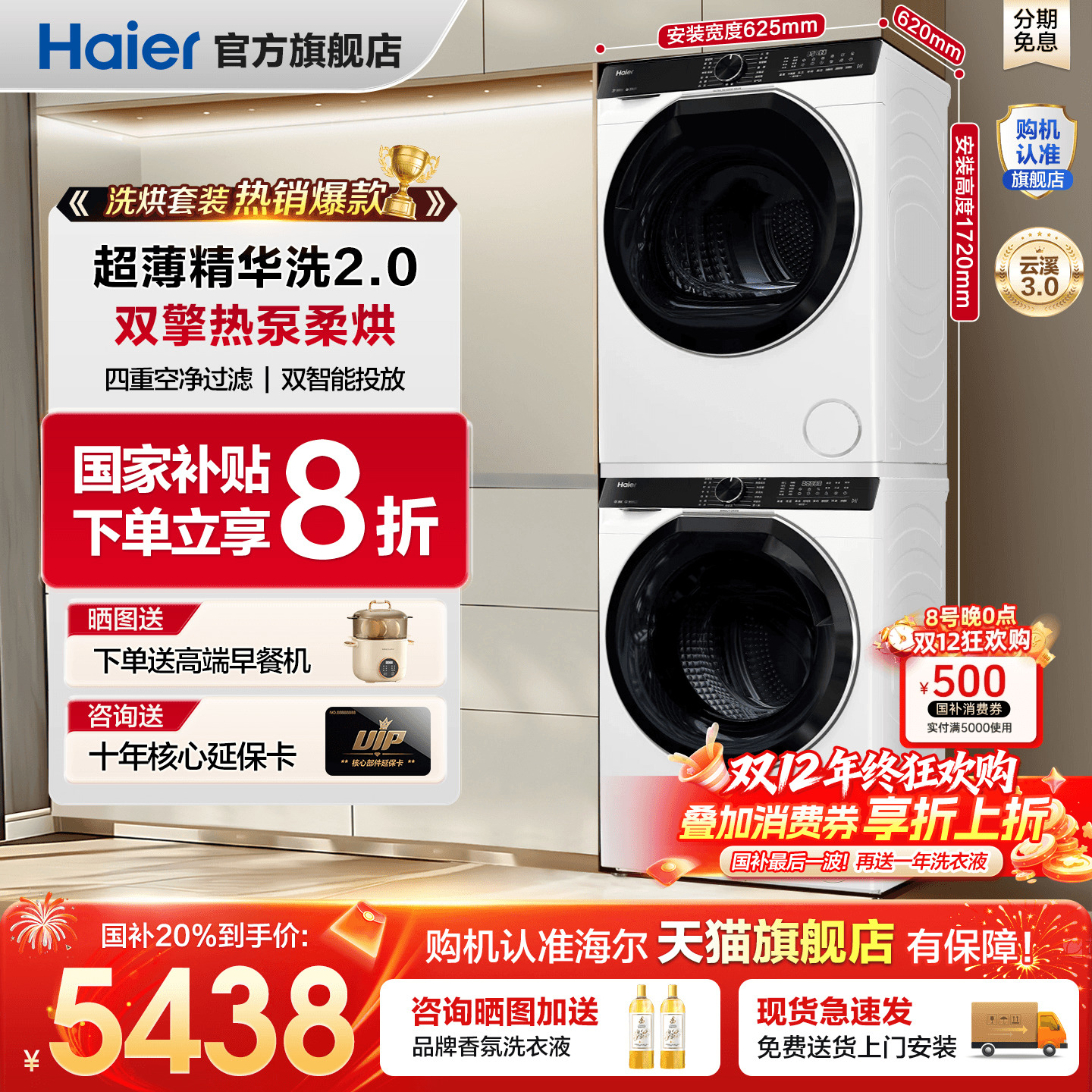 Ϫ4.0ϴװ77EֱͲϴ»ȱúɻٷ콢 5438.4Ԫ