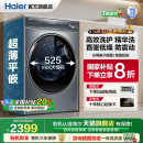 云溪4.0 海尔滚筒洗衣机368家用全自动10公斤直驱变频旗舰店77E