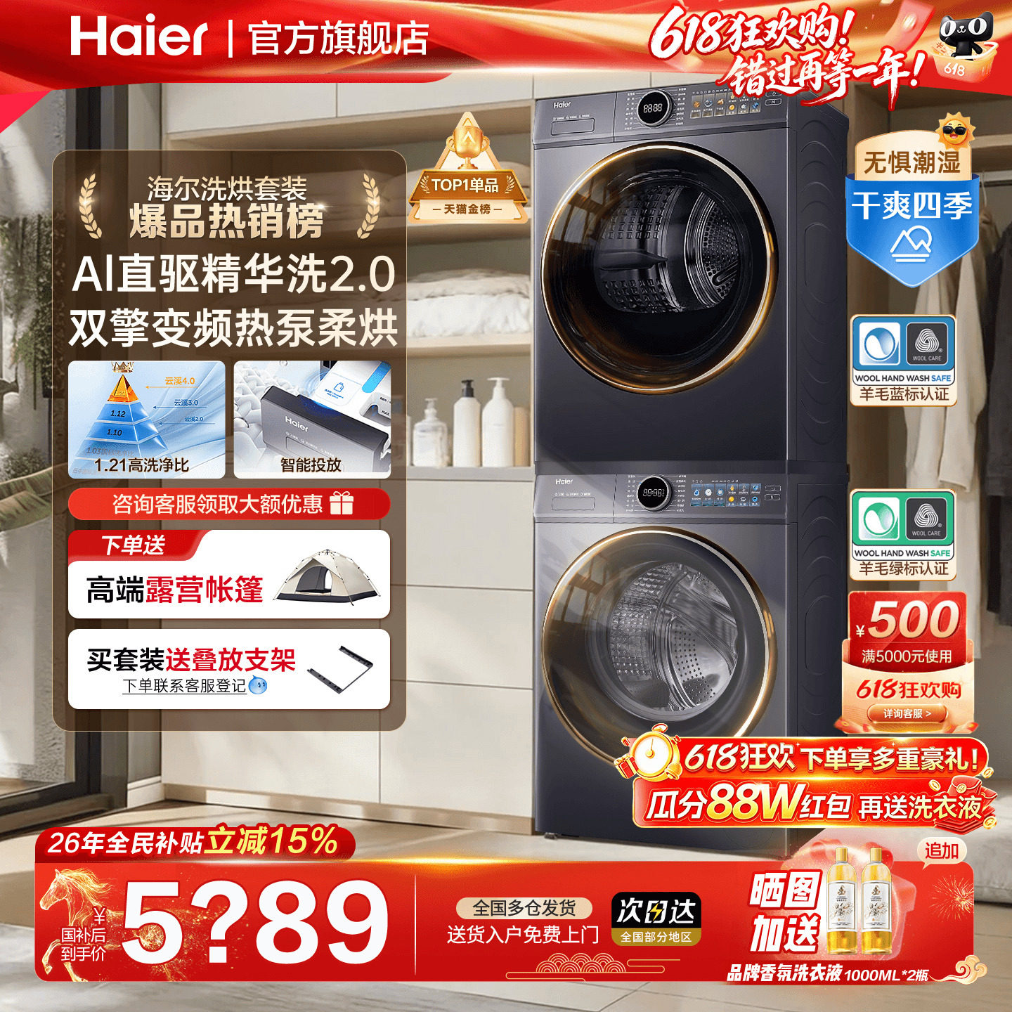 【云溪4.0】海尔洗烘套装77E直驱滚筒洗衣机热泵烘干机官方旗舰店