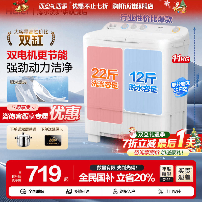海尔洗衣机家用半自动10公斤超大容量双桶租房老式双缸波轮旗舰店