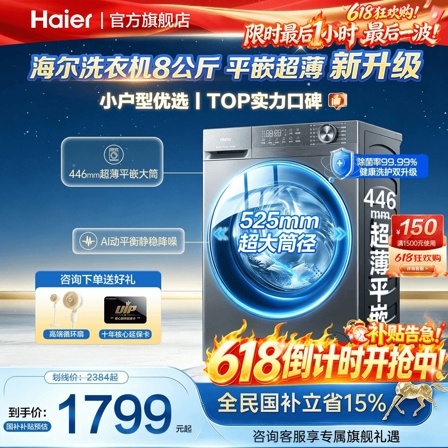 新品】海尔滚筒洗衣机超薄8公斤统帅家用全自动小型迷你58E旗舰店