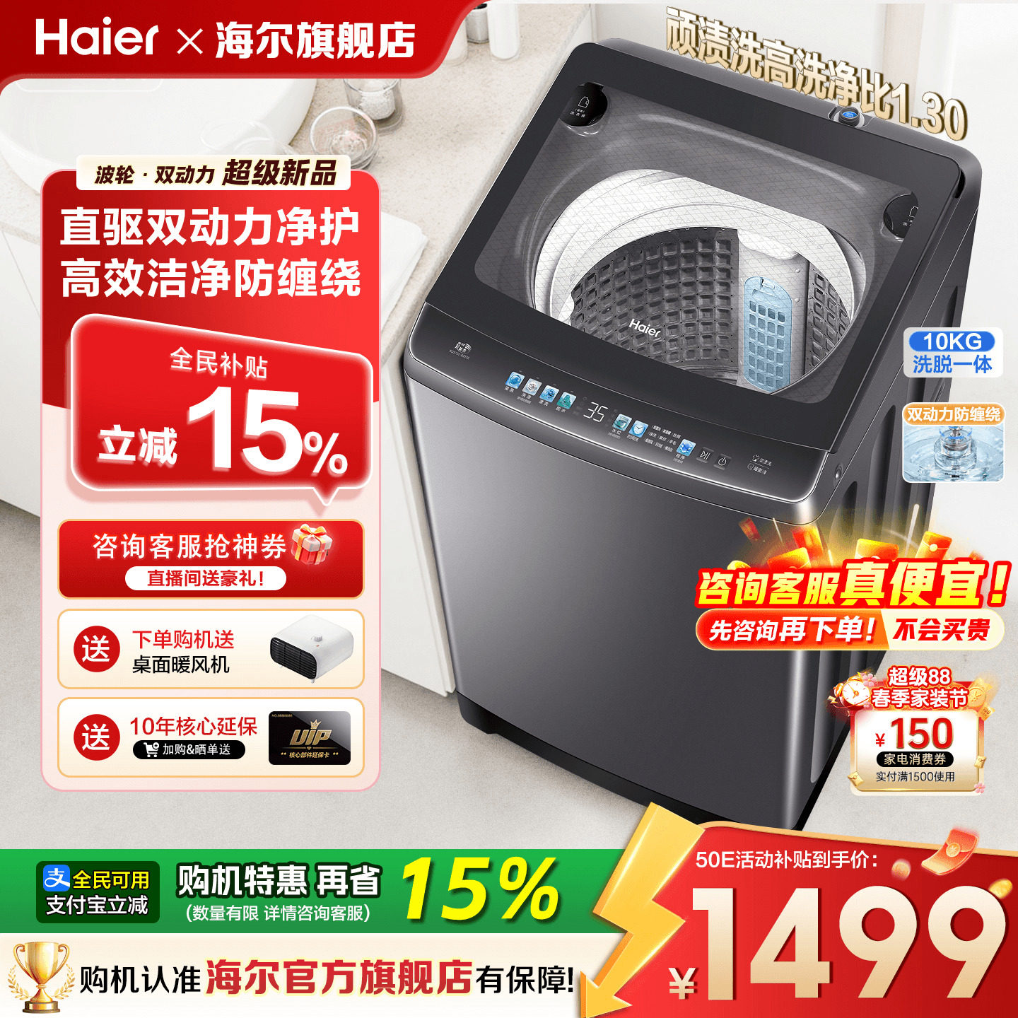 海尔洗衣机双动力防缠绕60E家用10/12公斤大容量全自动波轮旗