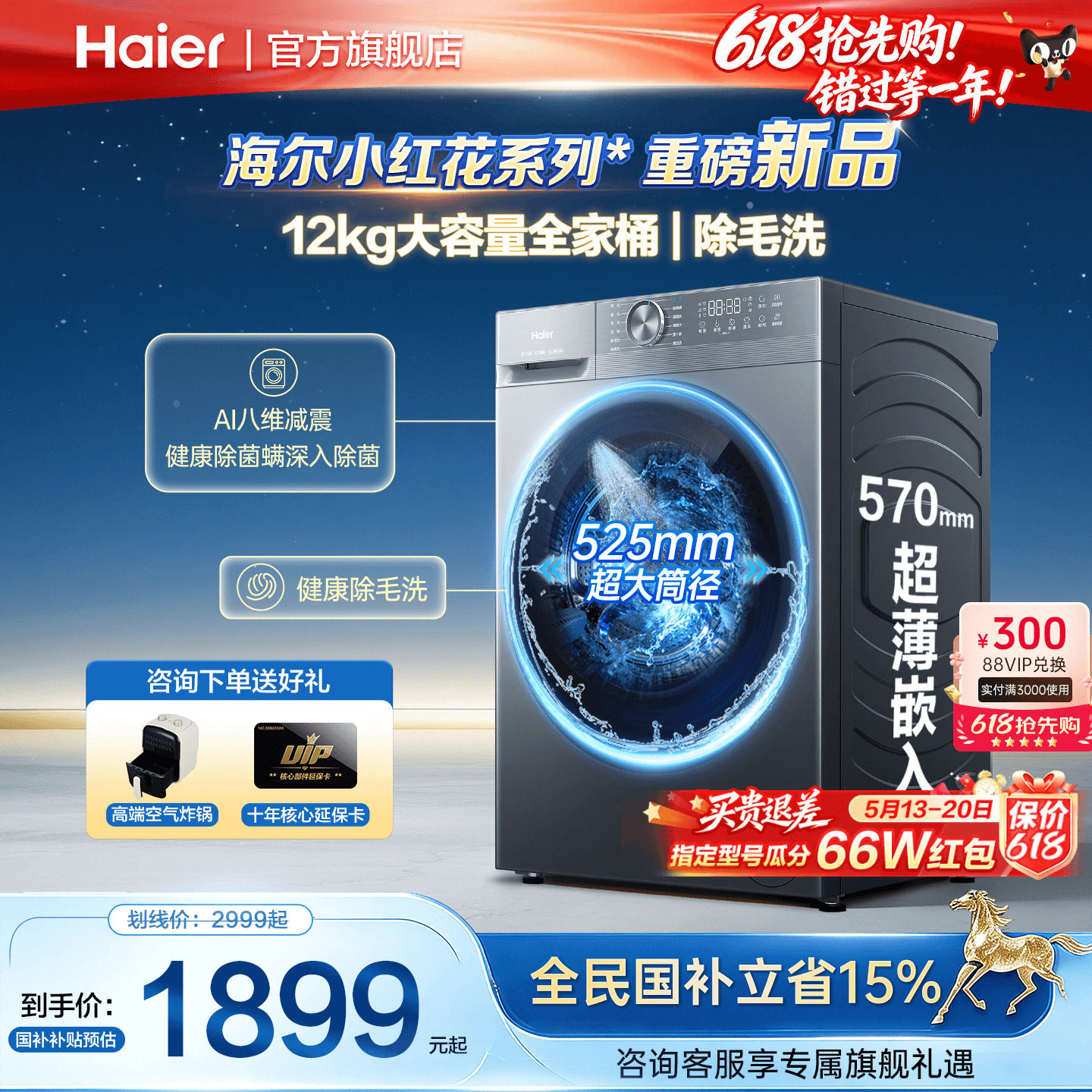 海尔滚筒洗衣机超薄12公斤超大容量家用全自动除菌52D1官方旗舰