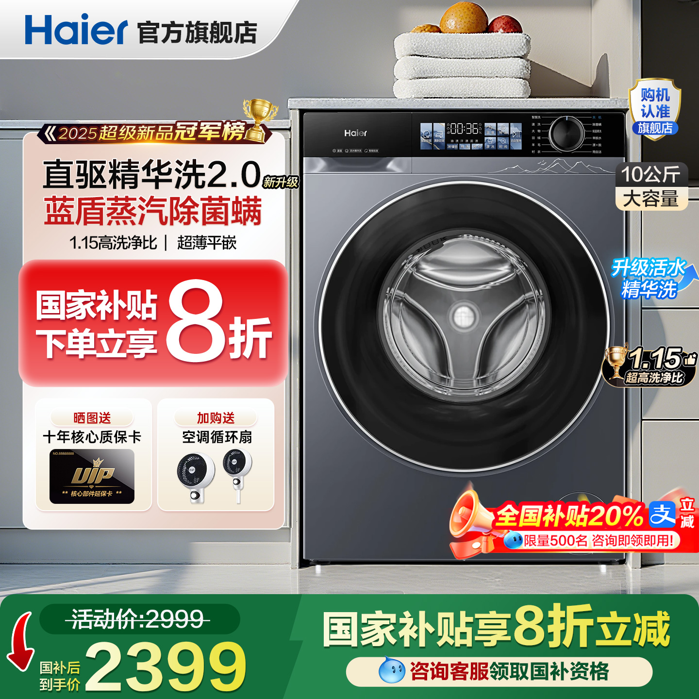 【云溪4.0】海尔洗衣机家用全自动滚筒10KG直驱变频官方旗舰店77E