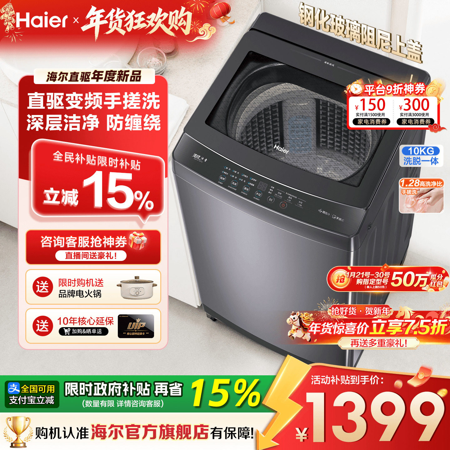 [国补15%]海尔洗衣机50E家用10/12公斤防缠绕全自动手搓洗波轮60E,大家电,洗衣机,淘宝优惠券,粉丝福利购,淘宝优惠卷