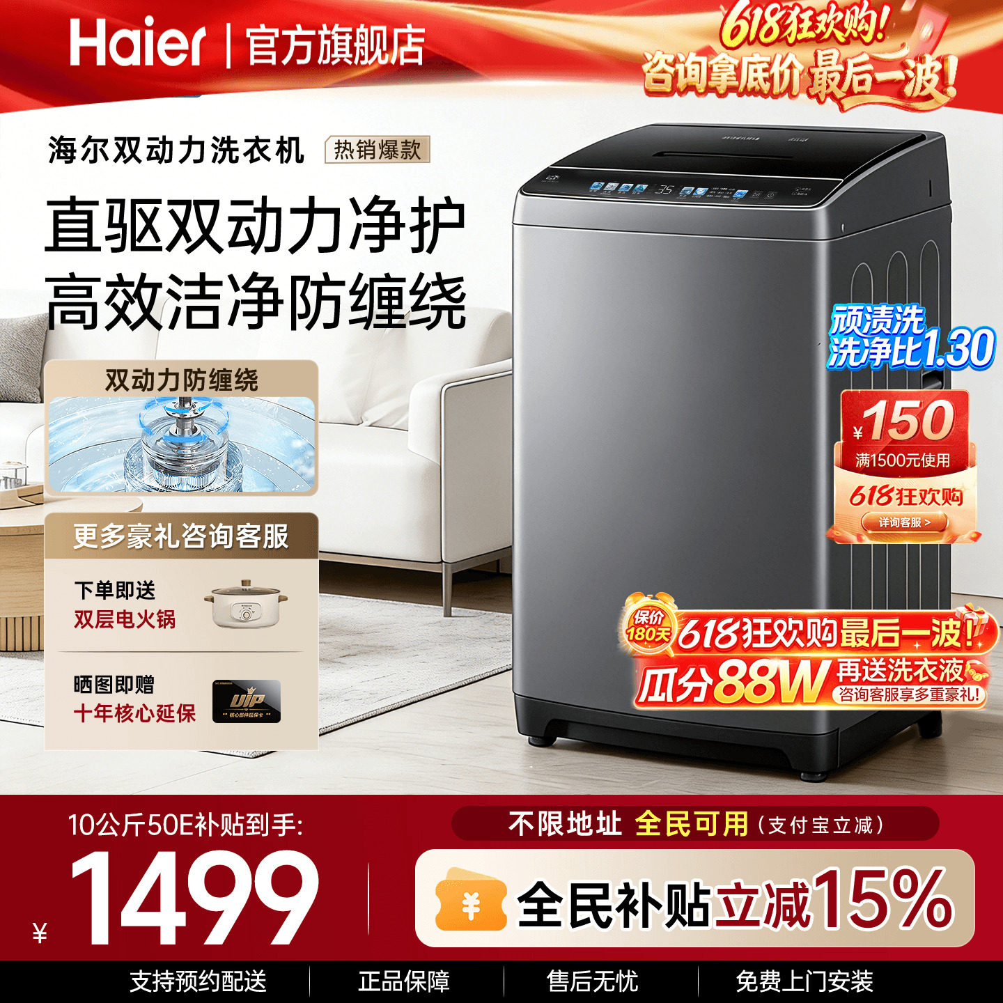 海尔洗衣机双动力防缠绕新品波轮