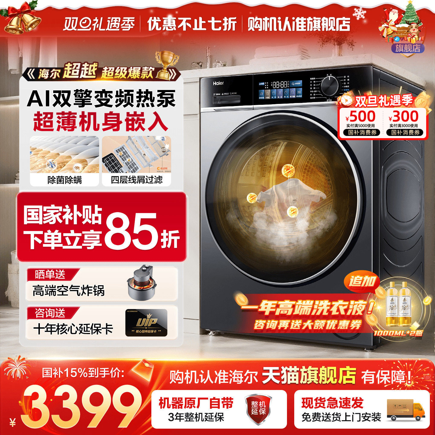 【全国补贴8折】海尔热泵烘干机53E家用全自动双擎变频10KG旗