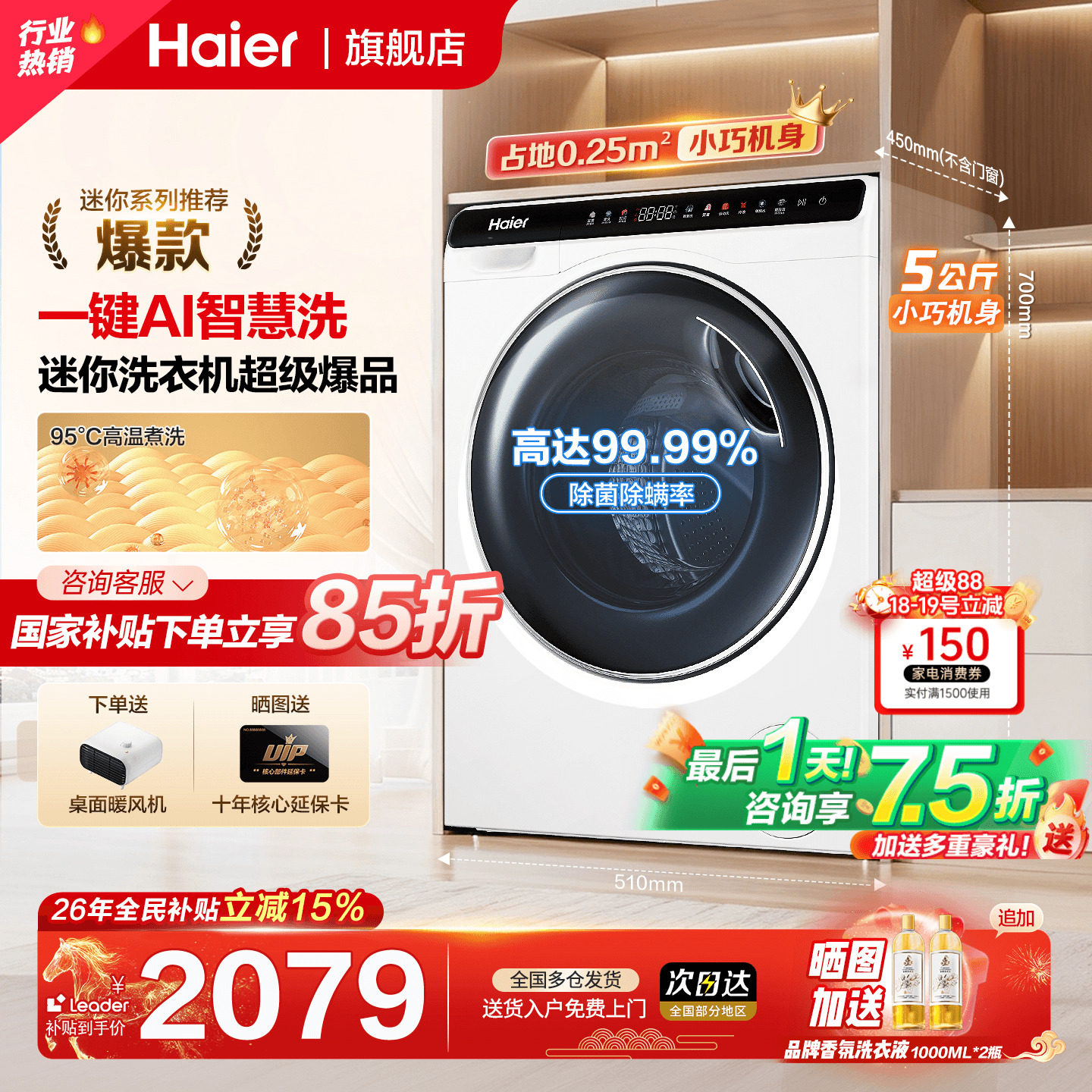 海尔迷你洗衣机除菌家用全自动小型滚筒3KG5公斤儿童宝宝用旗舰店