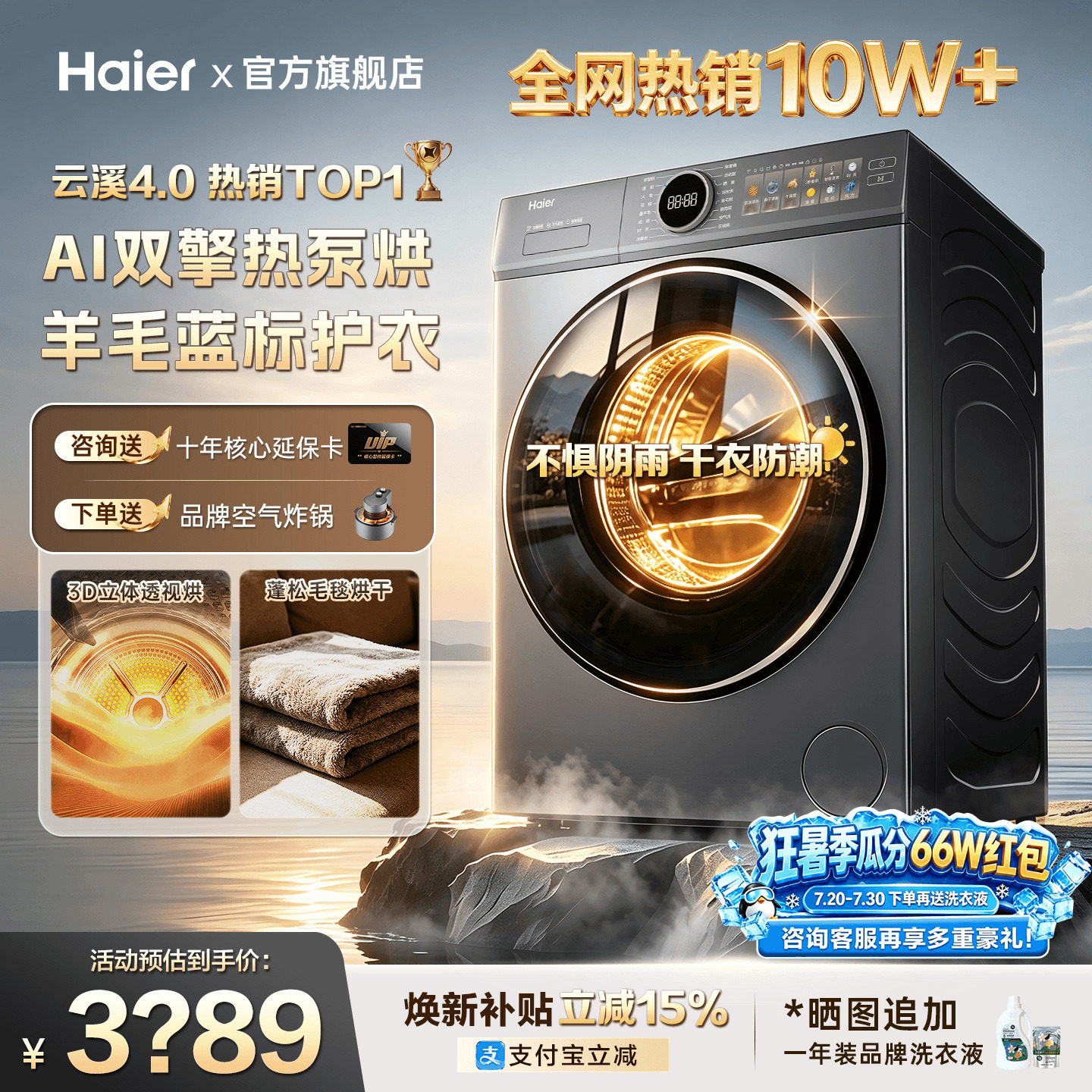 云溪4.0】海尔热泵烘干机77E双擎变频家用大容量干衣机官方旗舰店