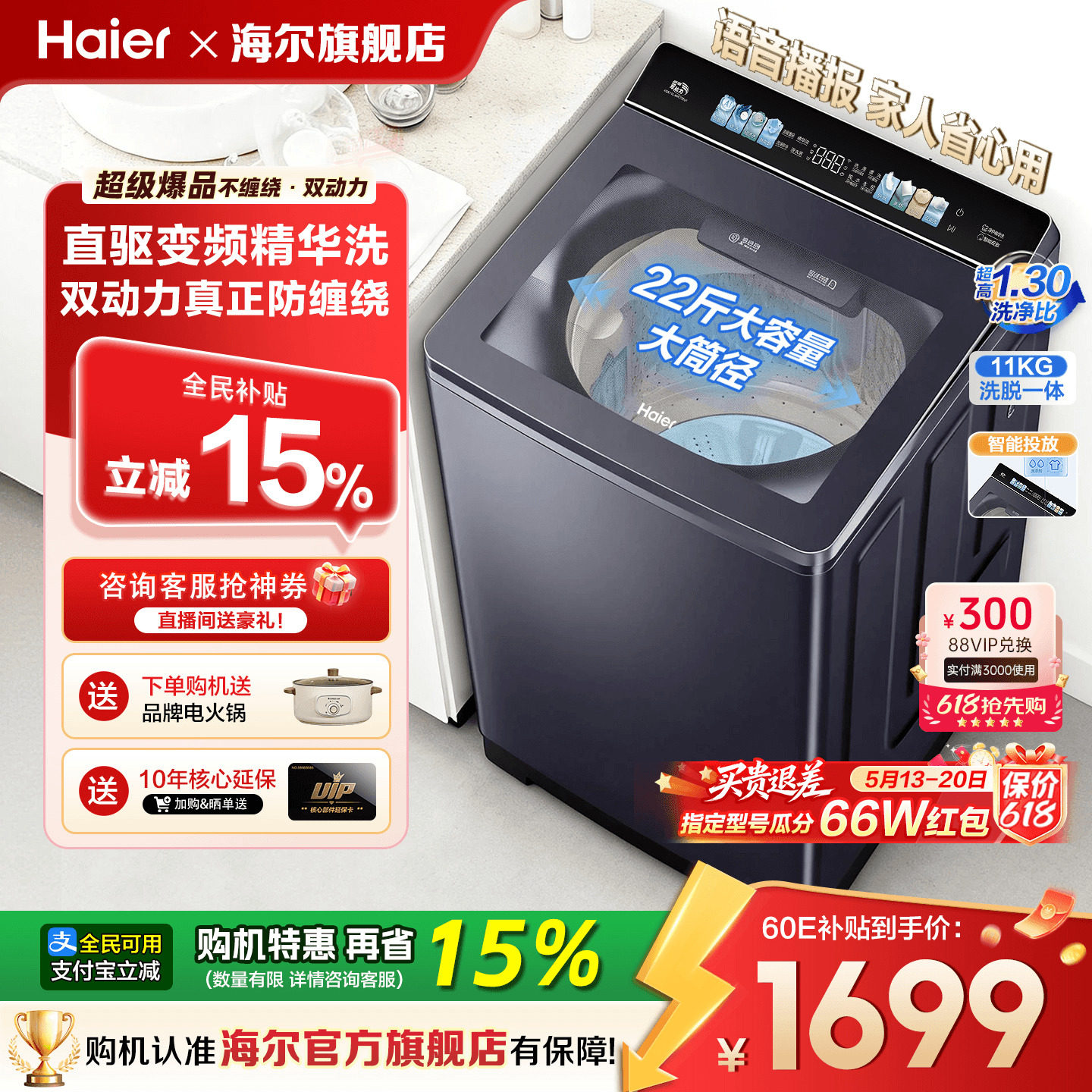 云溪4.0】海尔洗衣机77E家用11/10公斤全自动手搓洗波轮6