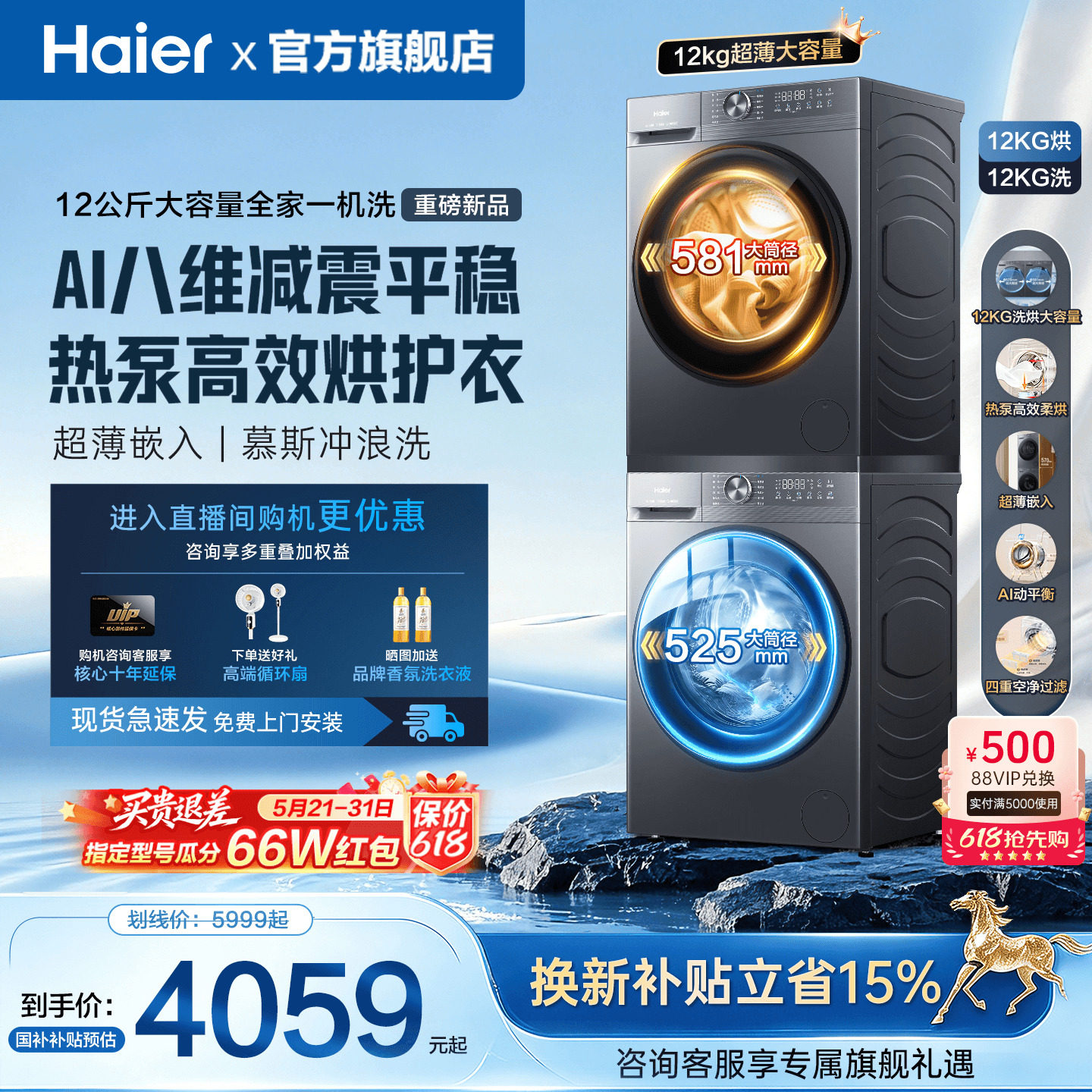 新品】海尔洗烘套装12公斤大容量滚筒洗衣机热泵烘干机52D1旗舰