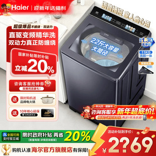 11公斤77E家用全自动直驱波轮60E旗舰店 海尔洗衣机10 云溪4.0